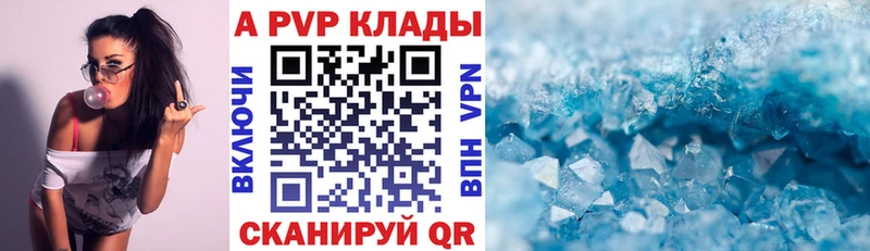 Alpha-PVP Соль  Котово 