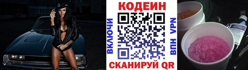 Кодеиновый сироп Lean Purple Drank продажа наркотиков Котово