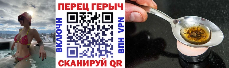 Героин хмурый Котово