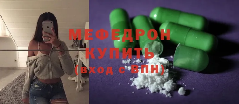 МЕФ mephedrone  Котово 