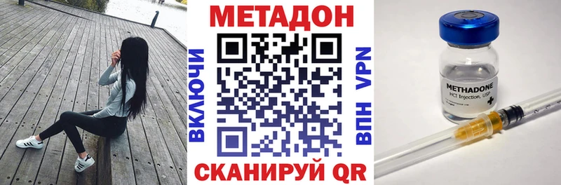 Метадон белоснежный  darknet Telegram  Котово 